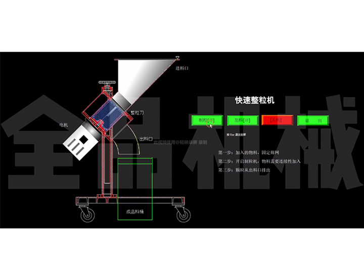 KZL系列快速整粒（粉碎）機(jī)